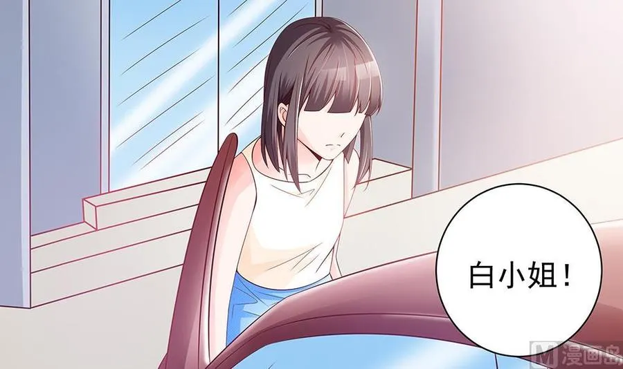 第51话 只愿在你心里我是美好的 第36页
