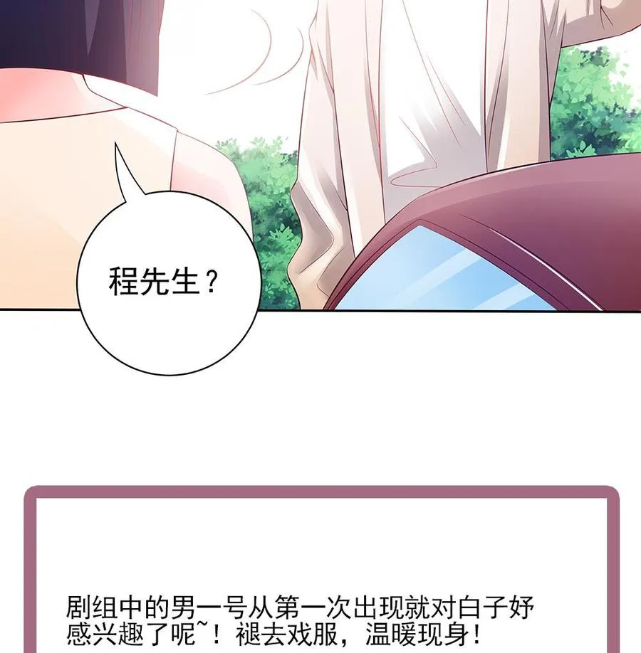 第51话 只愿在你心里我是美好的 第38页