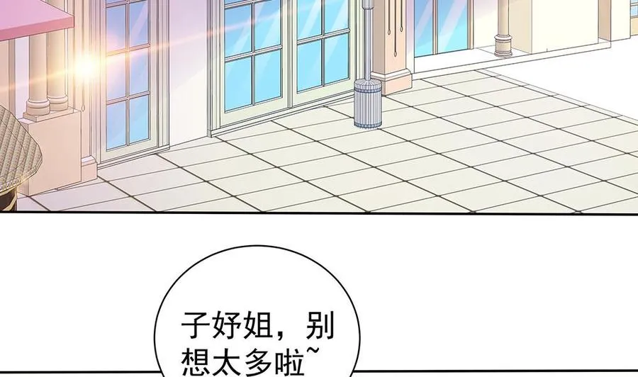 第52话 不发威你当我是hello kitty？ 第20页
