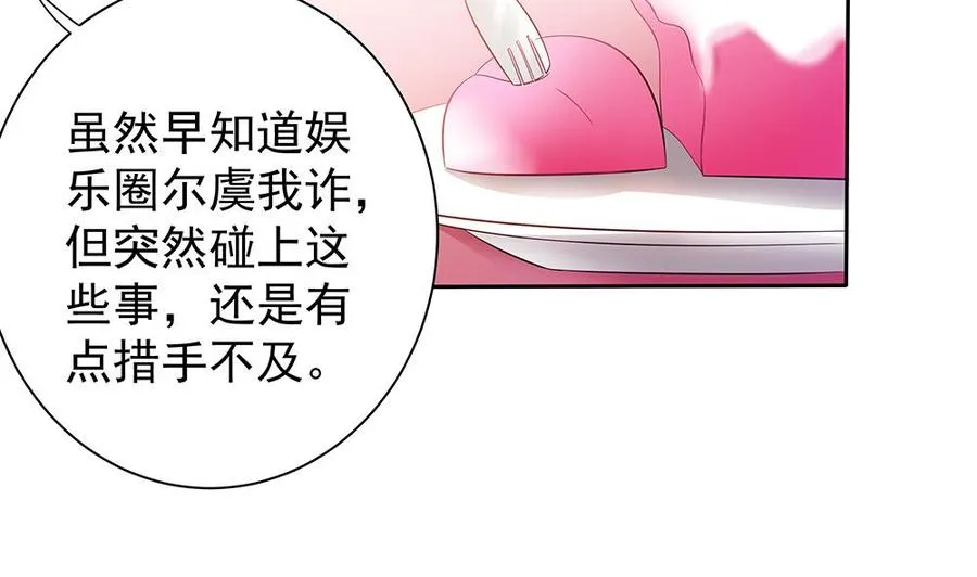 第52话 不发威你当我是hello kitty？ 第25页