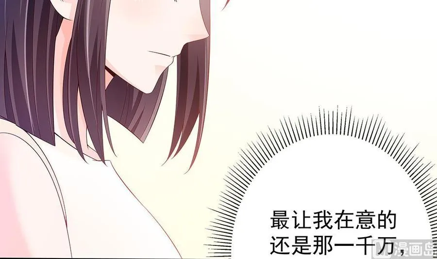 第52话 不发威你当我是hello kitty？ 第27页