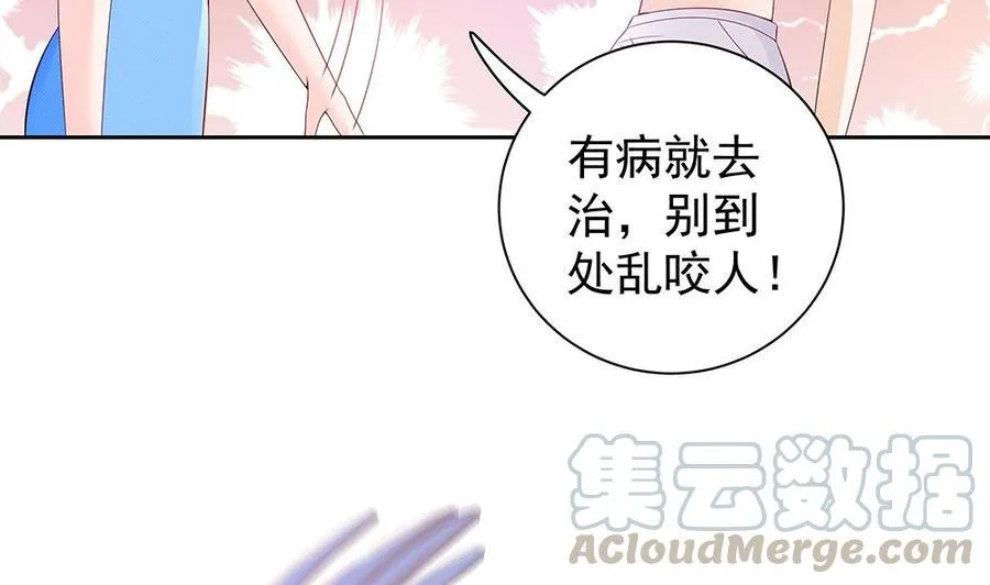 第52话 不发威你当我是hello kitty？ 第41页