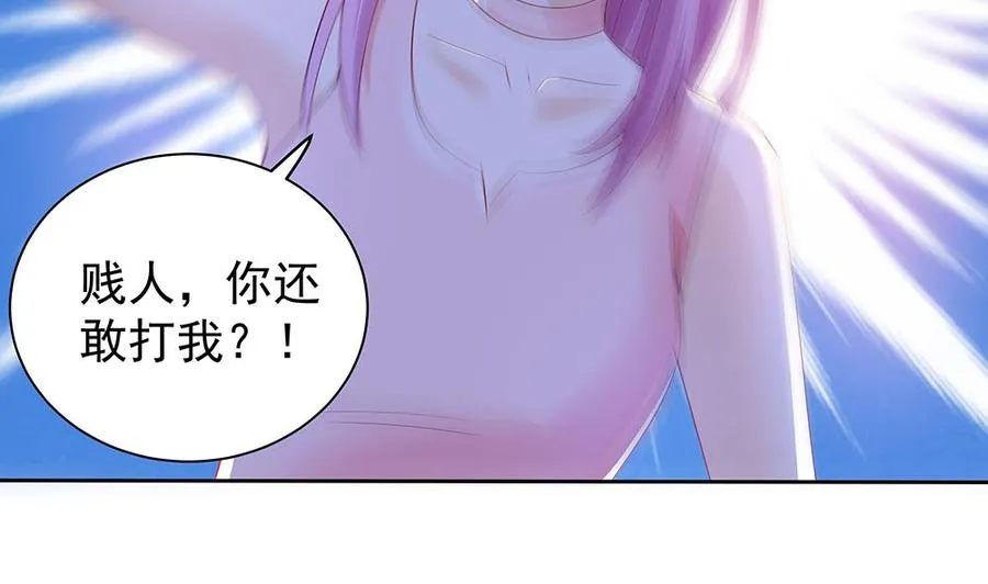 第52话 不发威你当我是hello kitty？ 第43页
