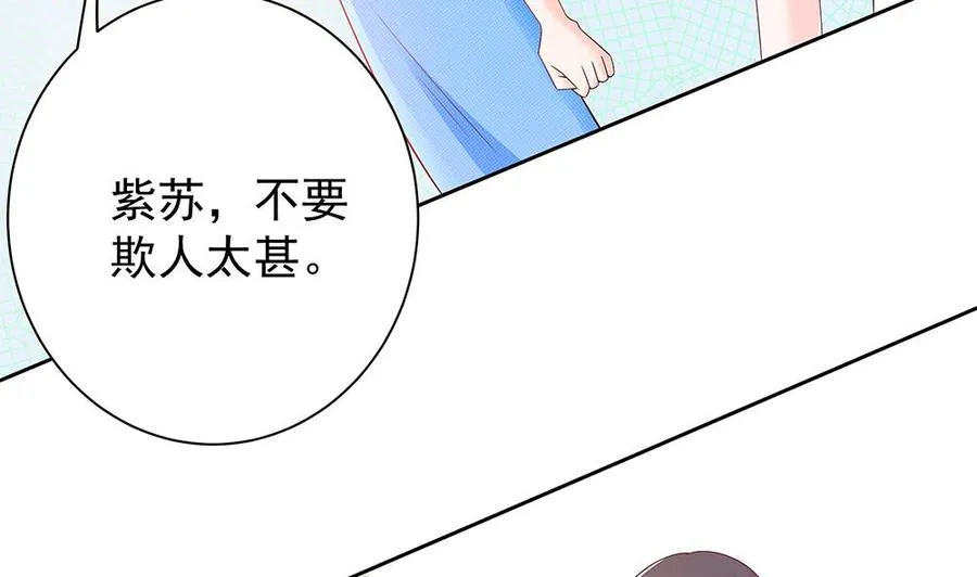 第52话 不发威你当我是hello kitty？ 第49页