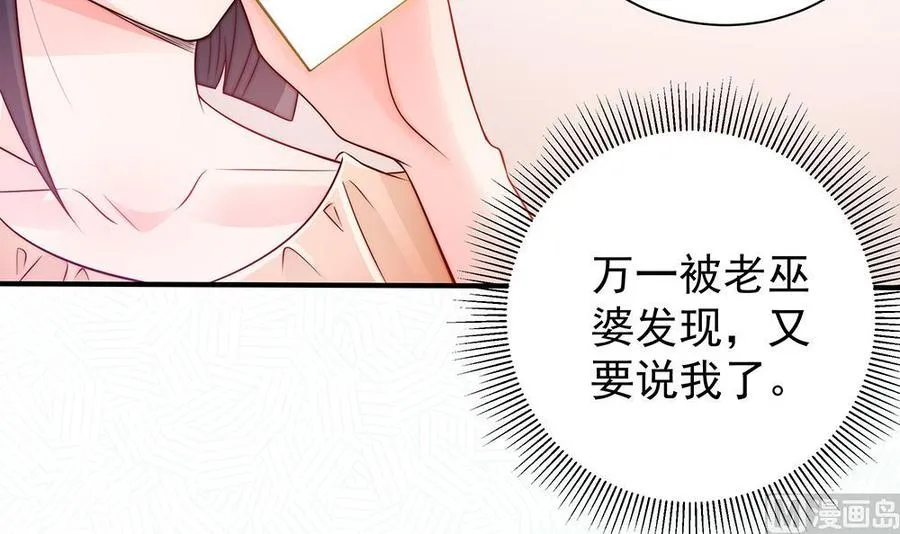 第53话 “做坏事”被抓 第18页