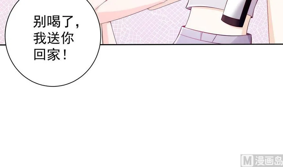 第54话 陪我，我就放过你。 第12页