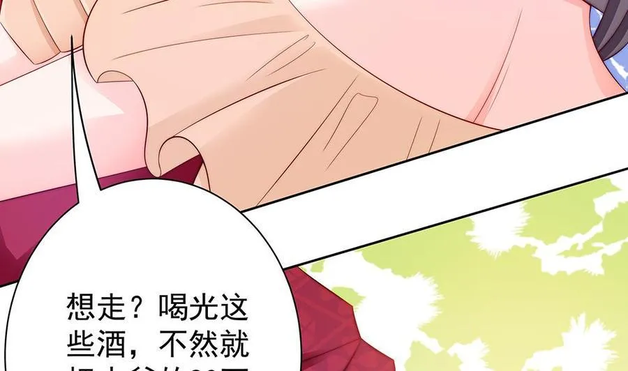 第54话 陪我，我就放过你。 第17页