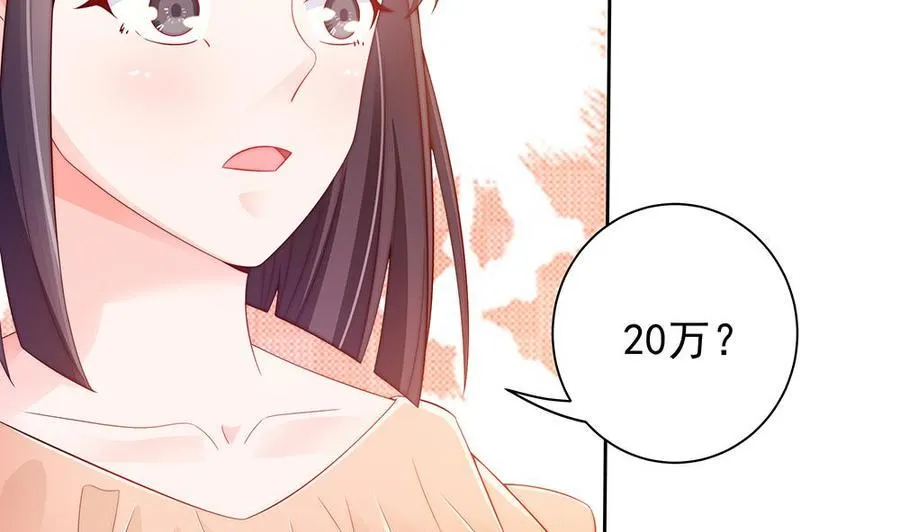 第54话 陪我，我就放过你。 第20页
