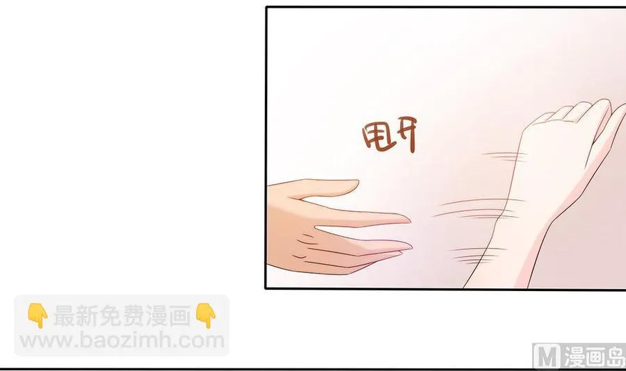 第54话 陪我，我就放过你。 第24页