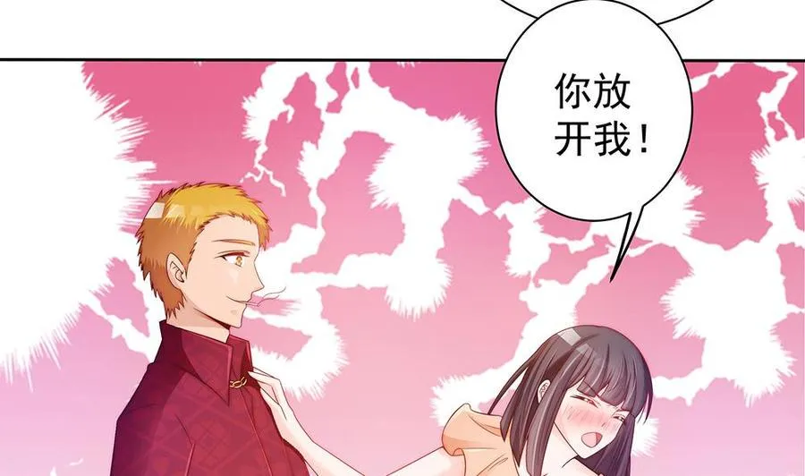 第54话 陪我，我就放过你。 第47页