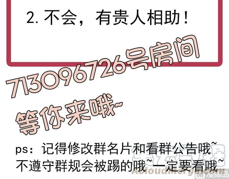第54话 陪我，我就放过你。 第51页