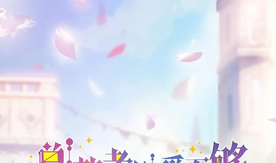 第55话 老公闪亮登场 第2页