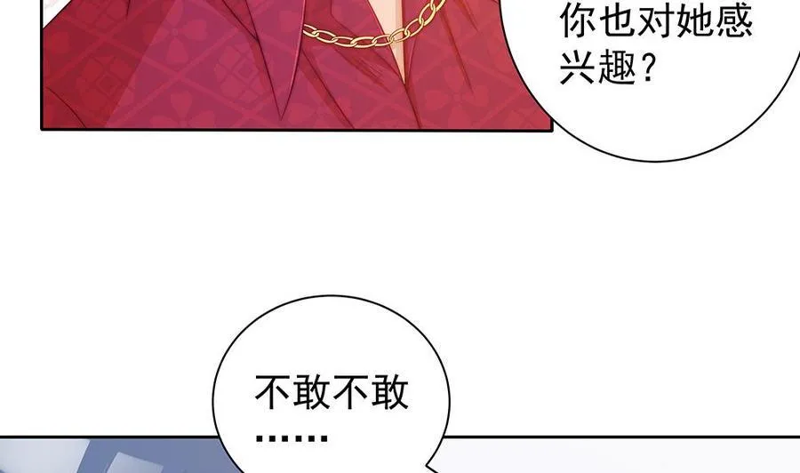 第55话 老公闪亮登场 第13页