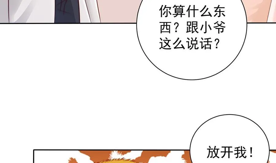 第55话 老公闪亮登场 第19页