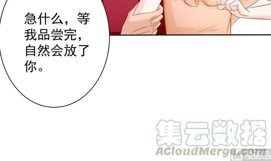 第55话 老公闪亮登场 第21页
