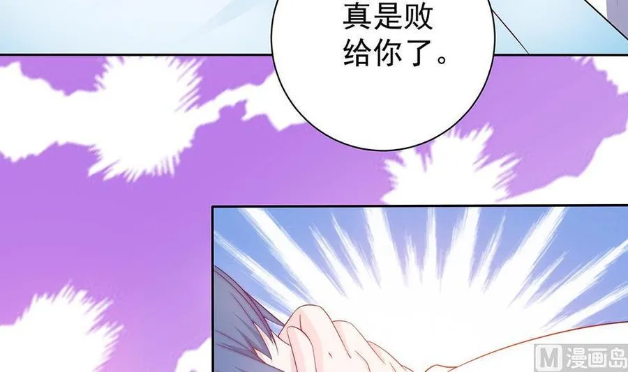 第56话 来自老婆的“宠爱” 第39页
