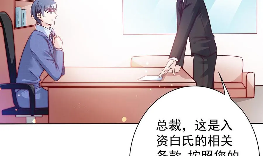 第57话 好吃的大猪蹄子 第14页