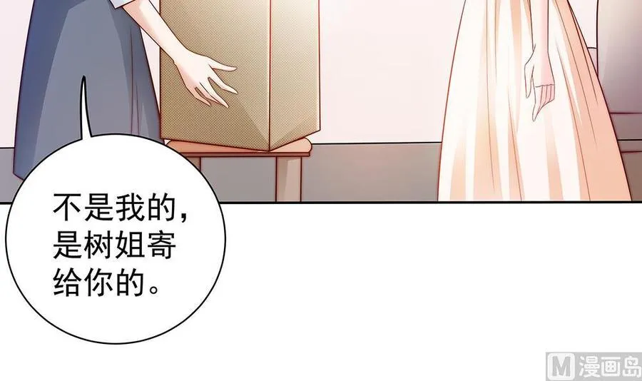 第57话 好吃的大猪蹄子 第33页