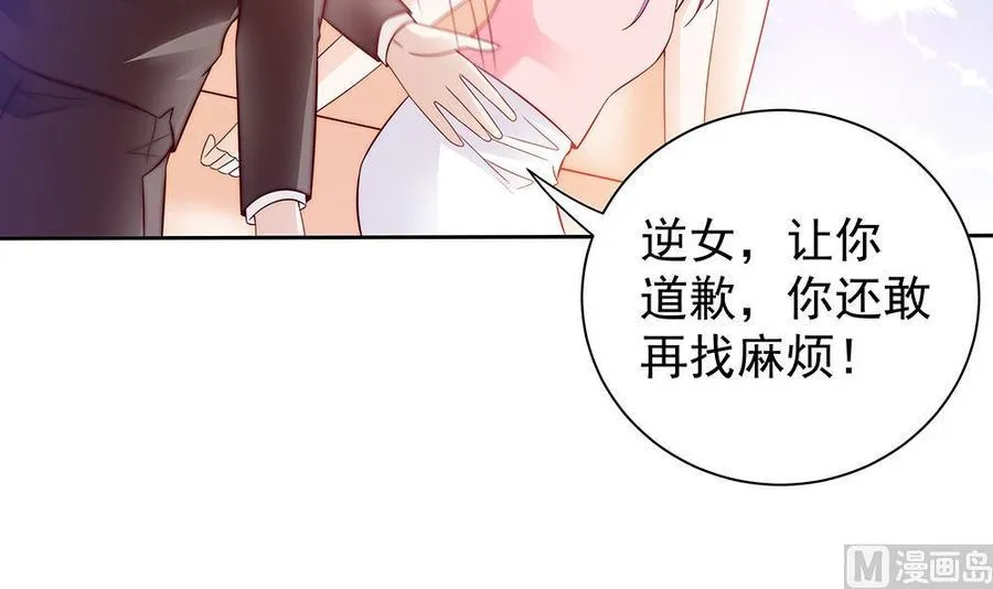 第58话 就这么霸气！ 第33页