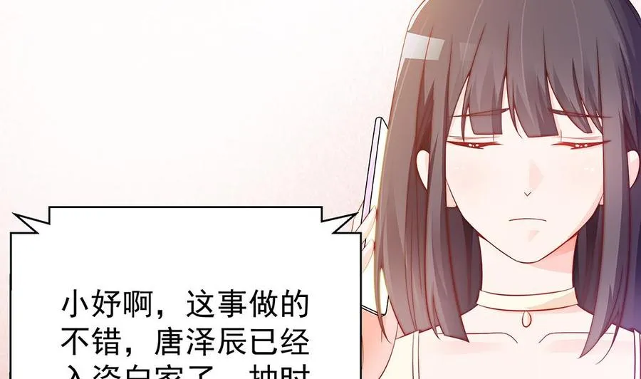第59话 为什么不理我？ 第37页