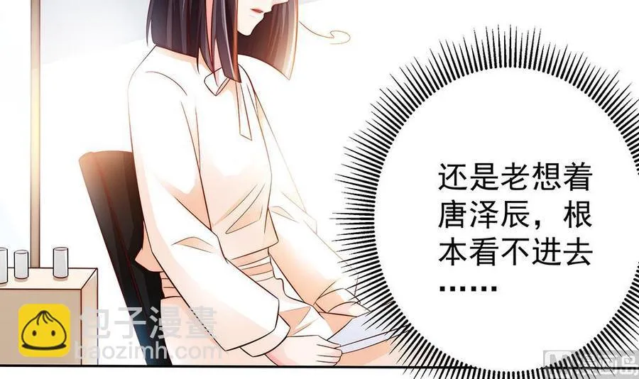 第60话 你的就是我的 第9页