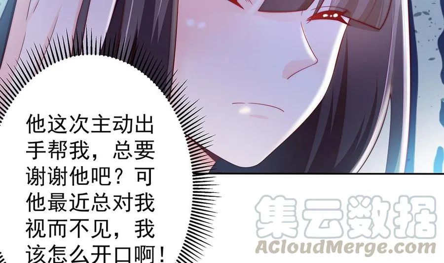 第60话 你的就是我的 第11页