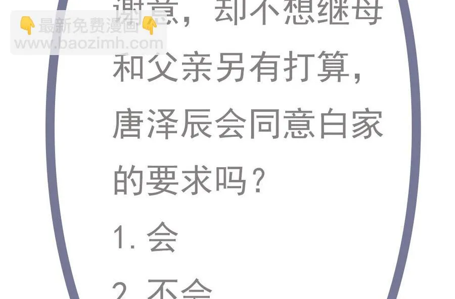 第60话 你的就是我的 第53页