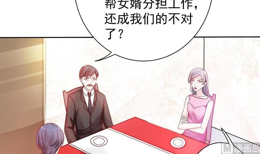 第61话 这是表白！？ 第6页