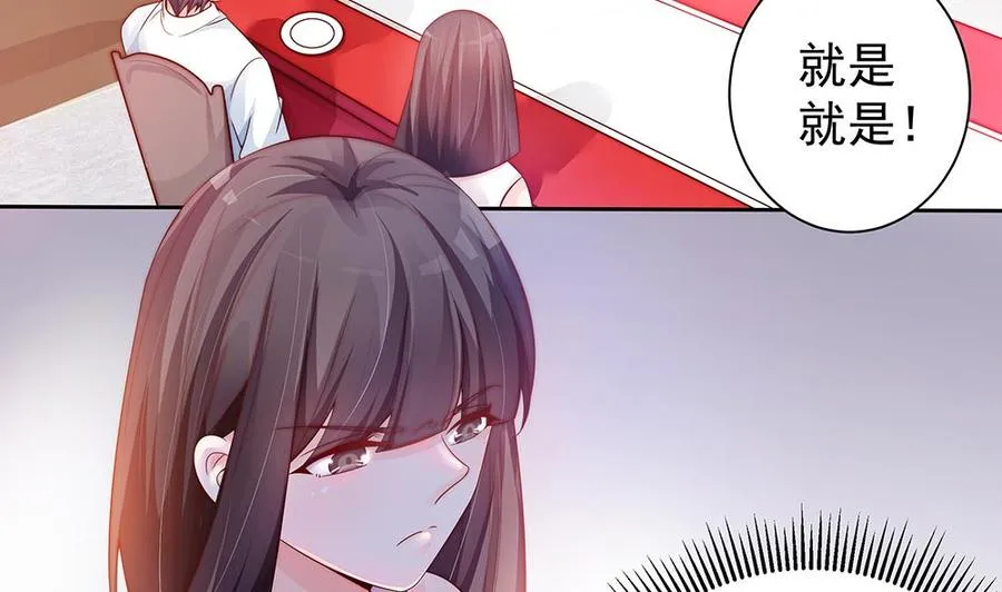 第61话 这是表白！？ 第7页