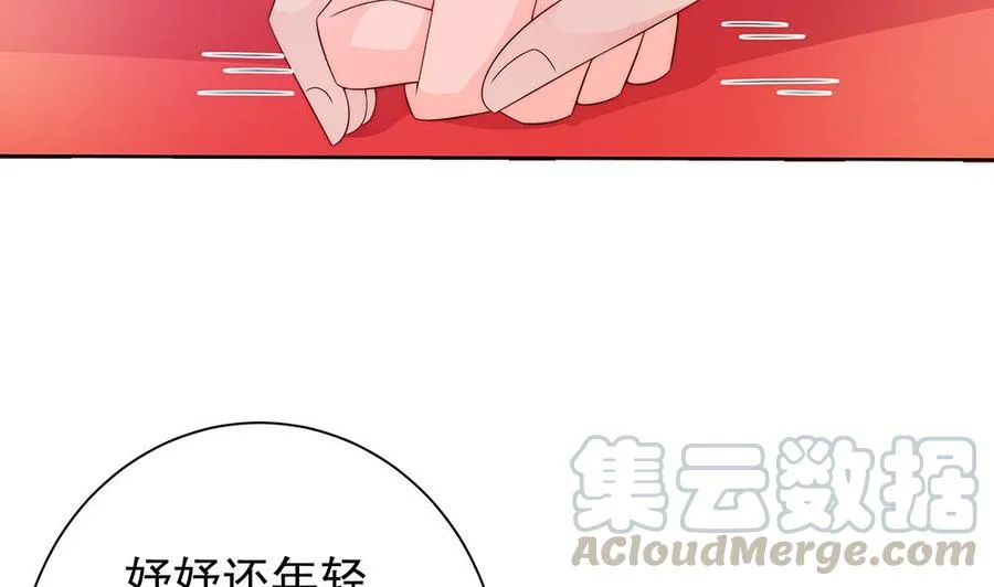 第61话 这是表白！？ 第11页