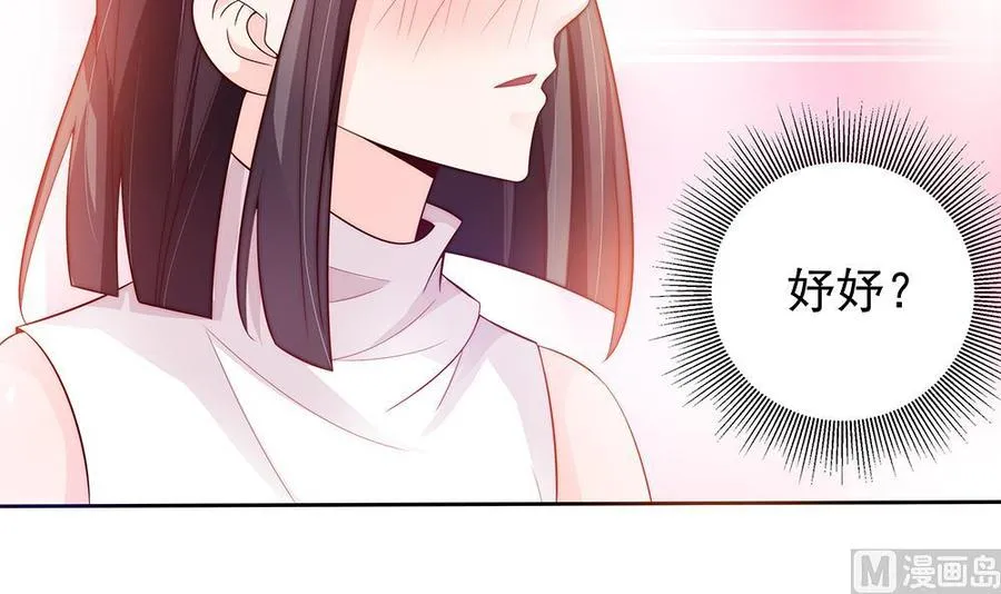 第61话 这是表白！？ 第15页