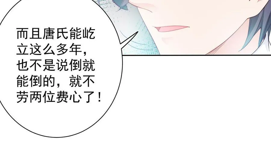第61话 这是表白！？ 第17页