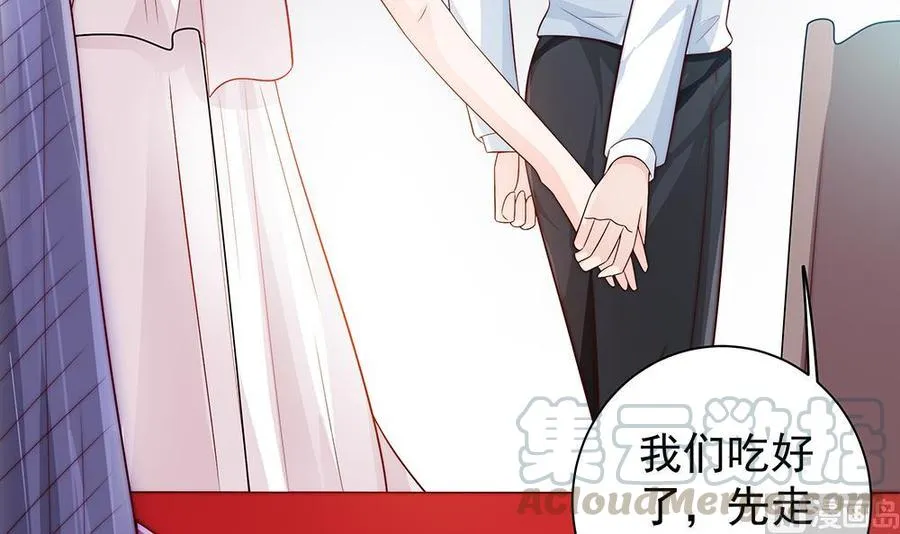 第61话 这是表白！？ 第21页