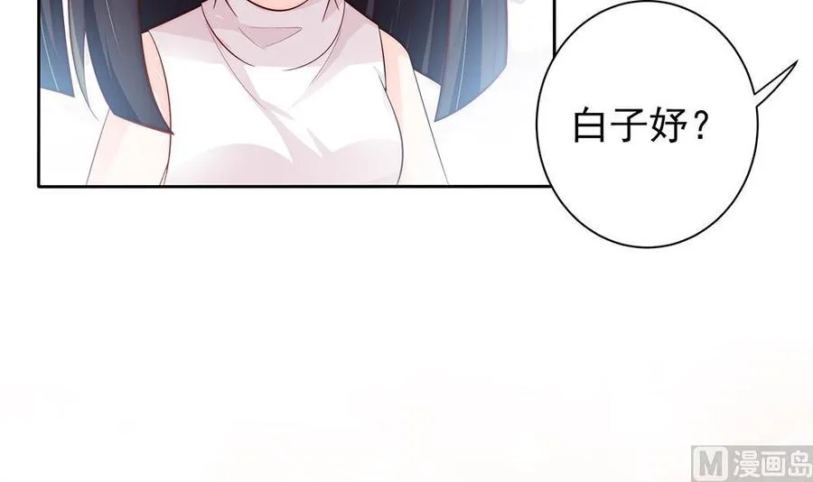 第61话 这是表白！？ 第30页