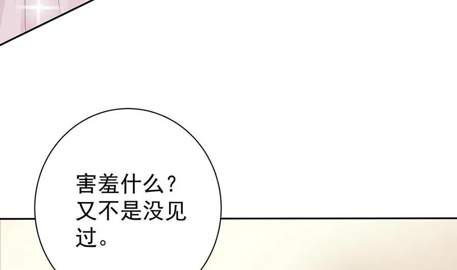 第61话 这是表白！？ 第34页