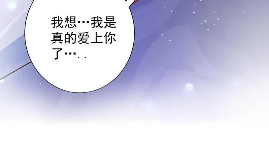 第61话 这是表白！？ 第50页