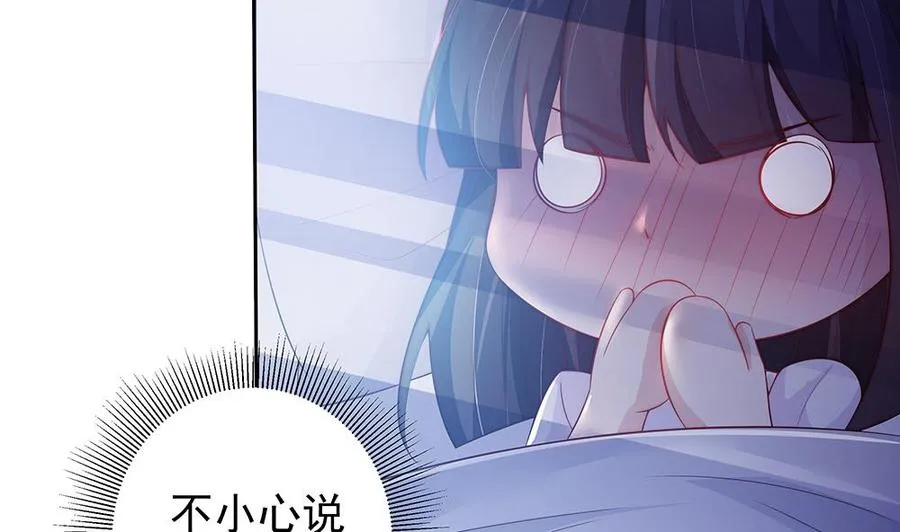 第61话 这是表白！？ 第52页