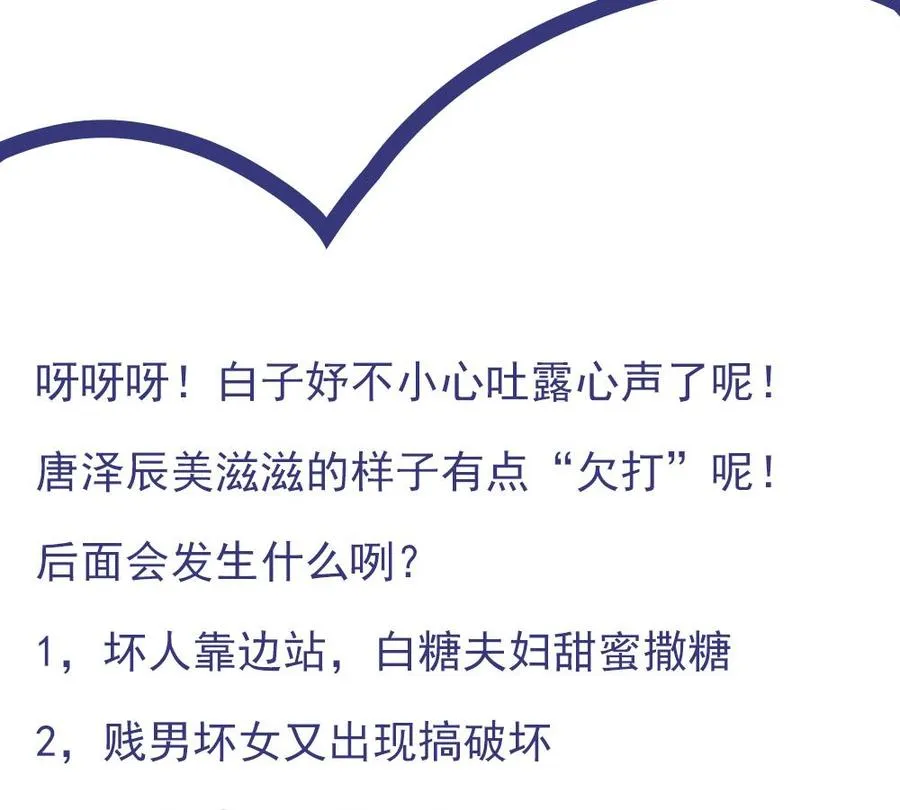 第61话 这是表白！？ 第56页