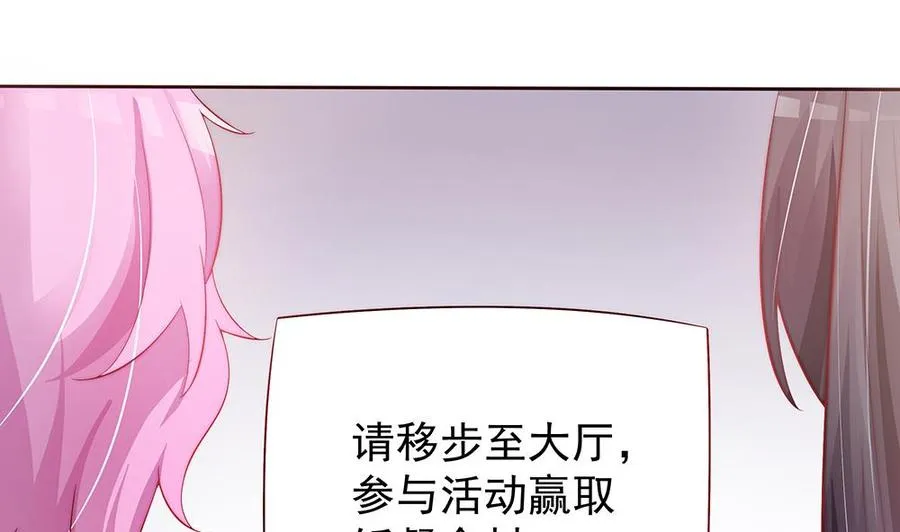 第62话 幸好是你 第28页