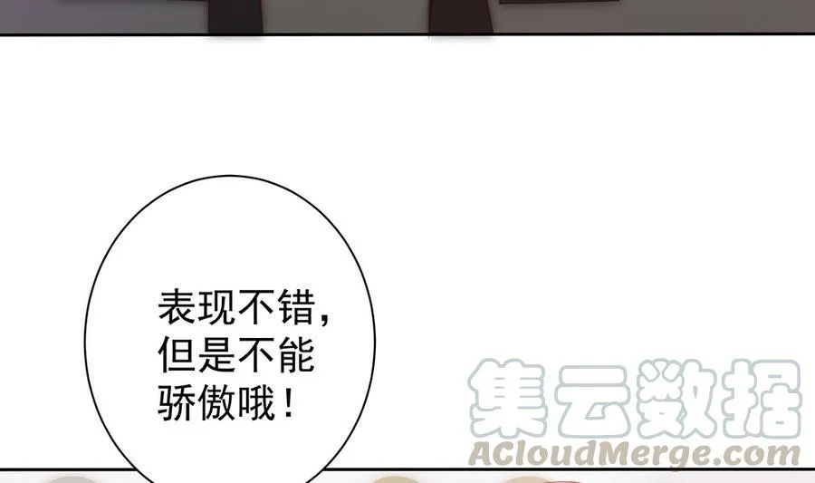 第63话 一日不见，如隔三秋 第31页