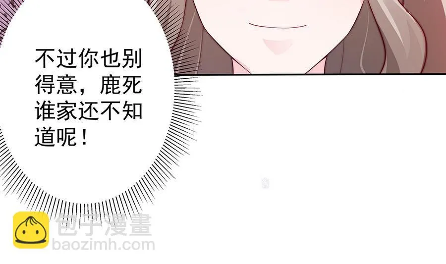第63话 一日不见，如隔三秋 第37页