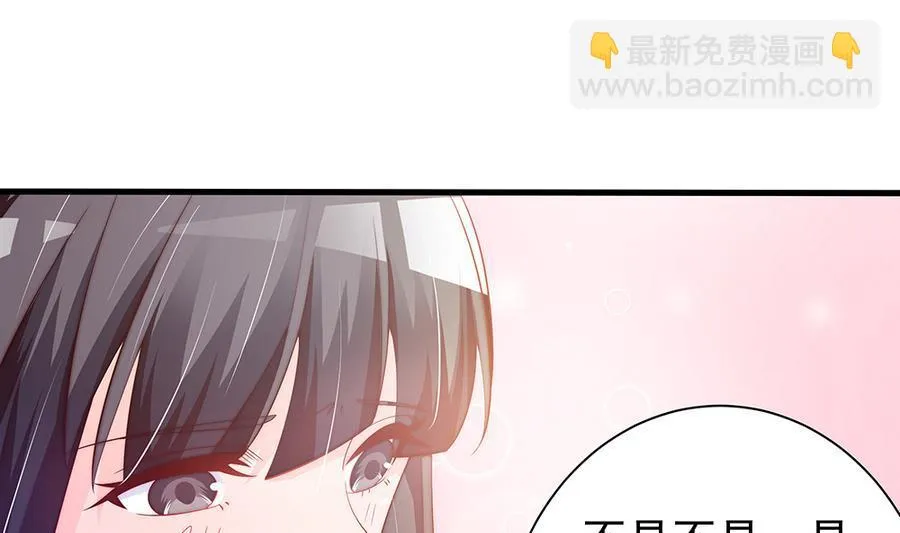 第64话 打包自己送给你 第17页