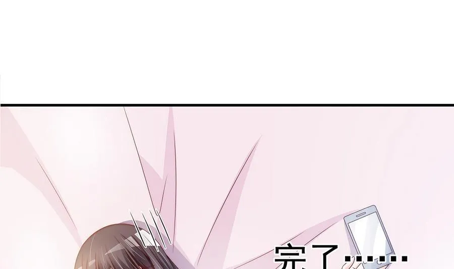 第64话 打包自己送给你 第29页