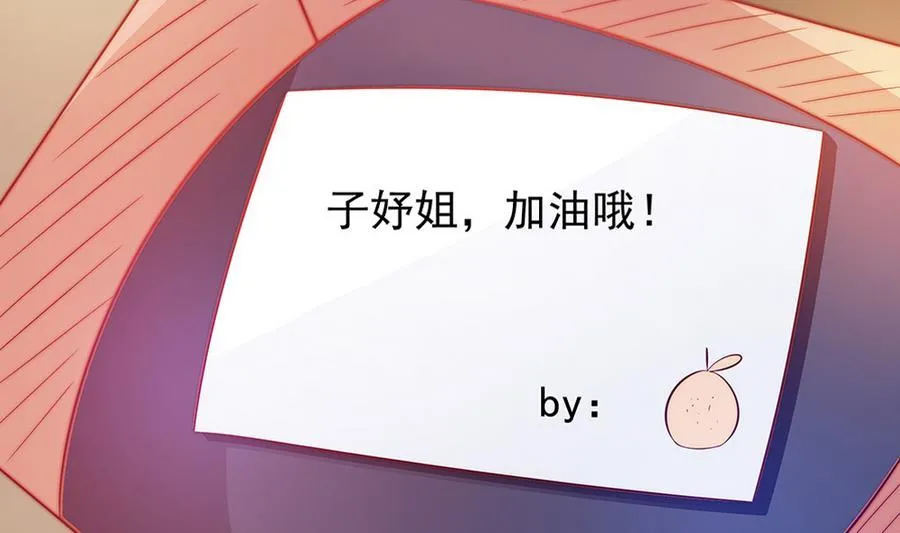 第64话 打包自己送给你 第35页