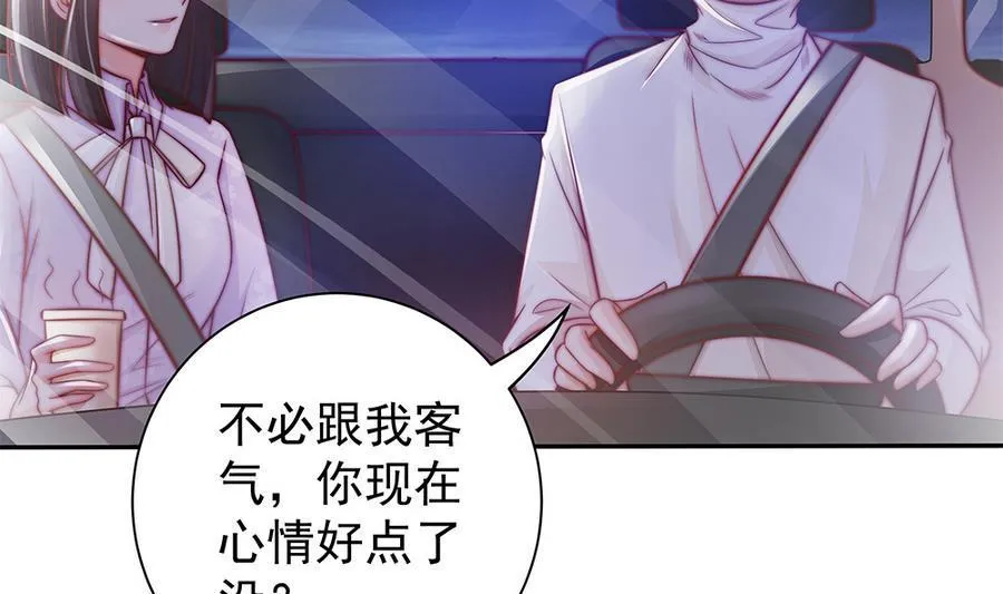 第66话 想要离你更近 第20页