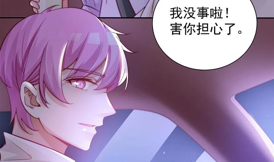 第66话 想要离你更近 第26页