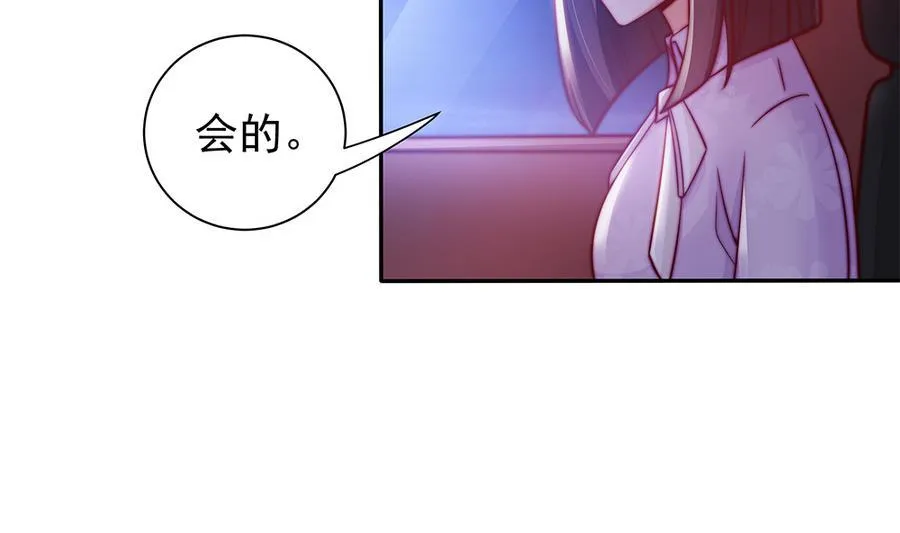 第66话 想要离你更近 第35页