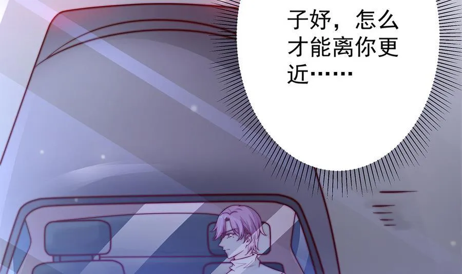 第66话 想要离你更近 第38页
