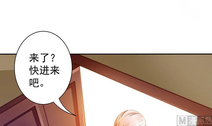 第66话 想要离你更近 第45页