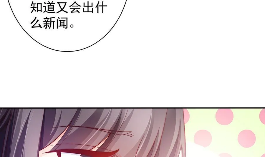 第67话 心里眼里想的都是你 第7页